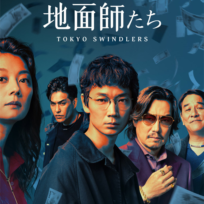 Tokyo Swindlers – Season 1 Episode 7