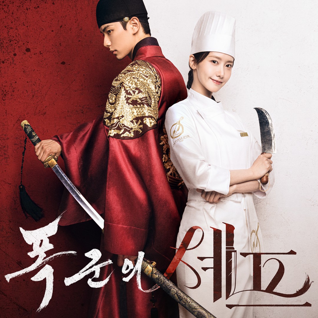 Bon Appétit, Your Majesty – K-drama Episode 12