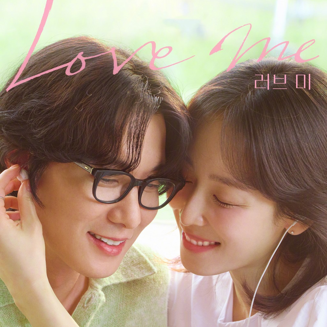 Love Me &ndash; K-drama Episode 4
