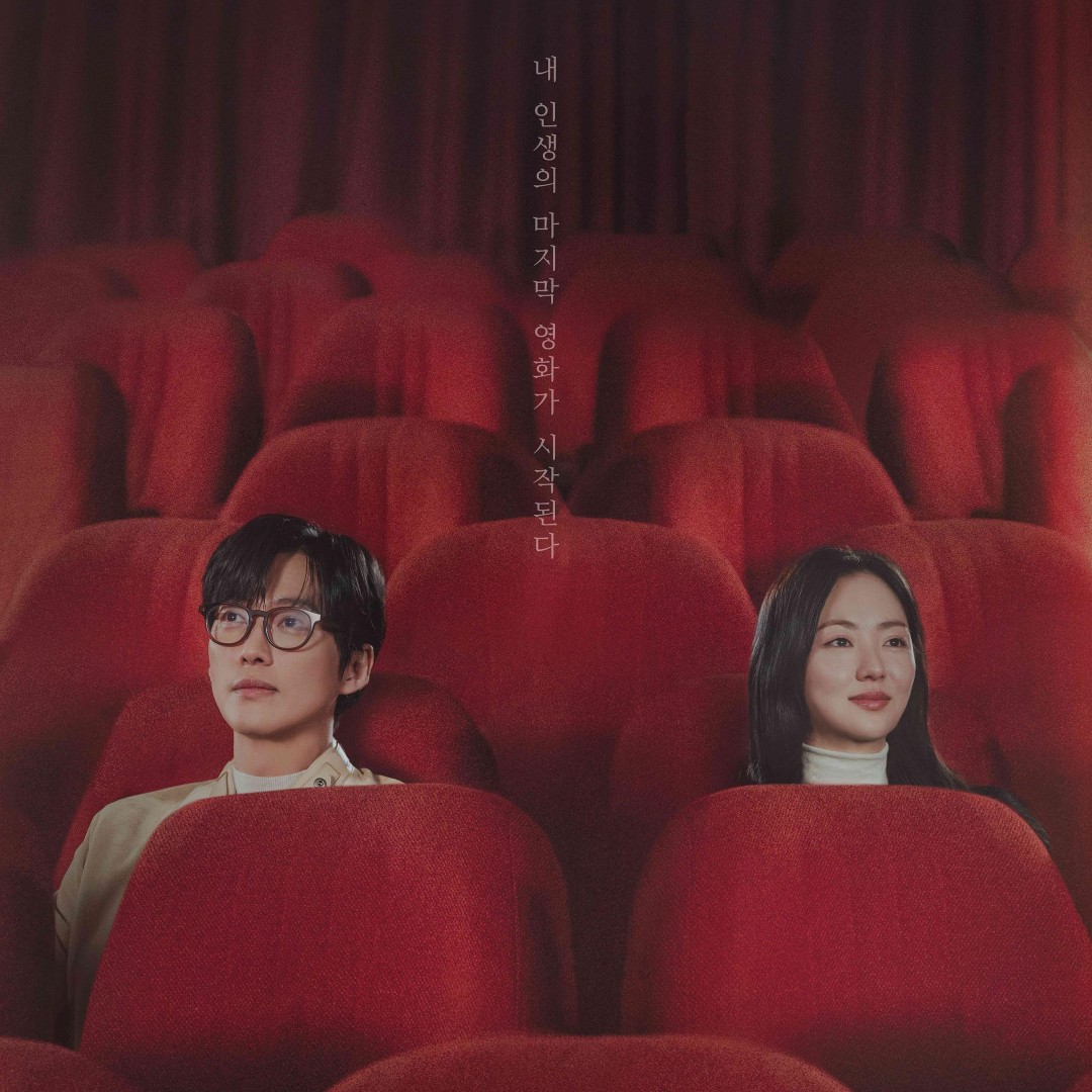 Our Movie – K-drama Episode 12