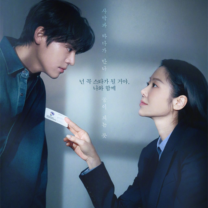 Namib – K-drama Episode 4