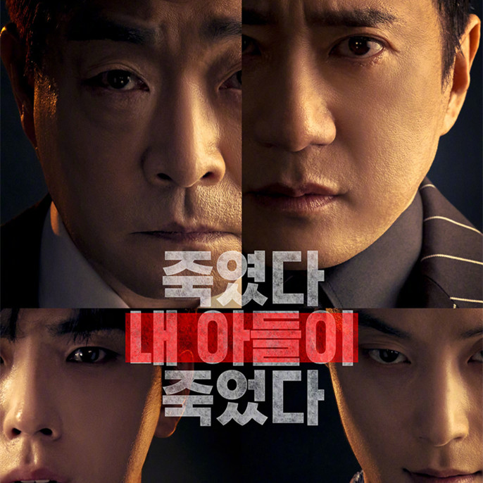 Your Honor (2024) – K-drama Episode 10 