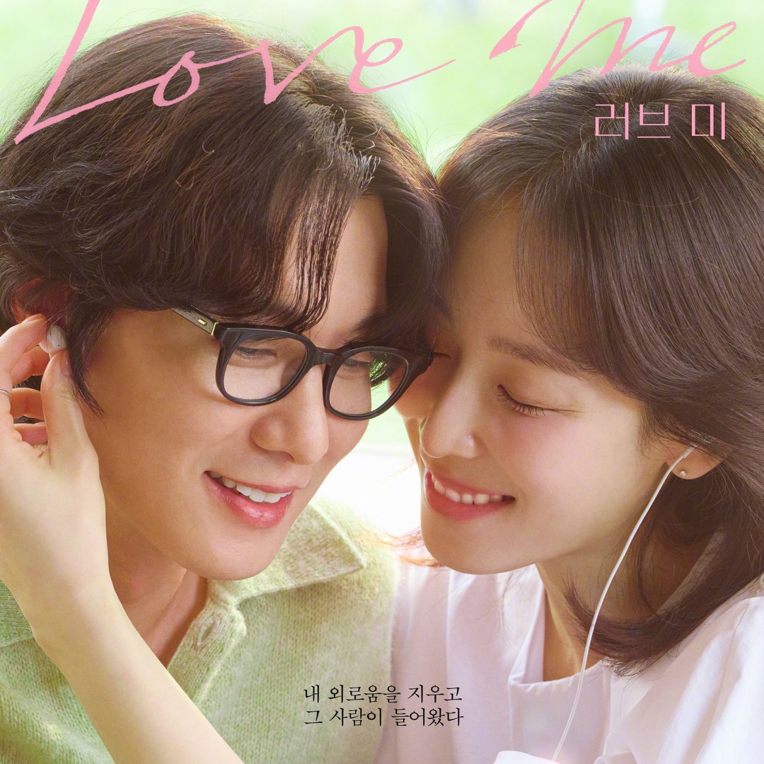 Love Me &ndash; K-drama Episode 12