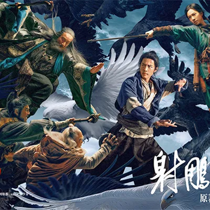 Action Adventure 'Legends of the Condor Heroes: The Gallants' Trailer