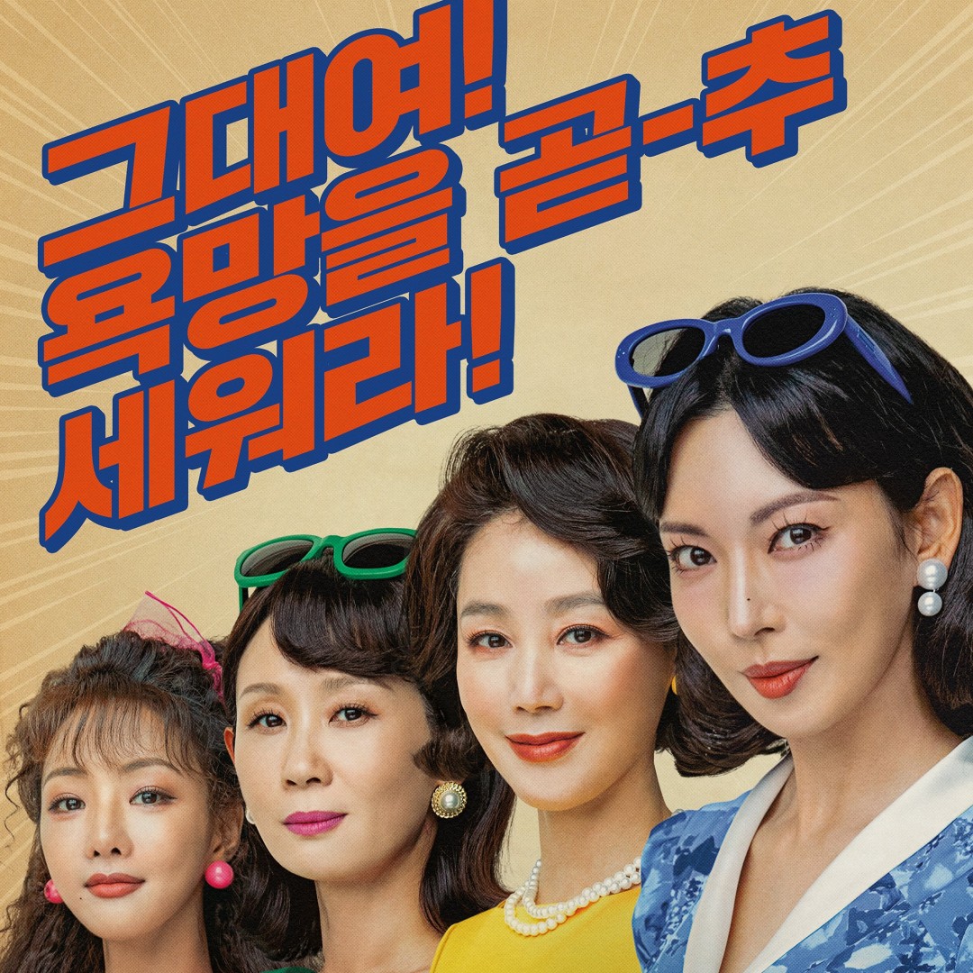 A Virtuous Business – K-drama Episode 6