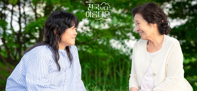 Heavenly Ever After – K-drama Episode 12 1