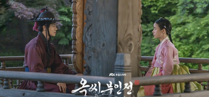 The Tale of Lady Ok – K-drama Episode 3 1